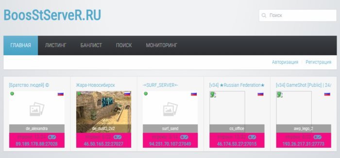 бустсервер