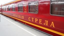 поезд