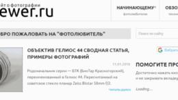 сайт о фотографии