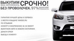 срочная продажа авто