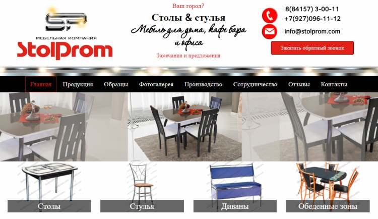 стол стулья