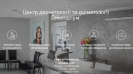центр косметології