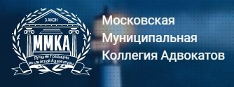 юридическая консультация