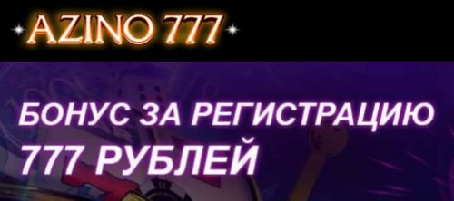 казино азино