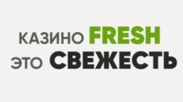 казино фреш