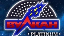 вулкан платинум