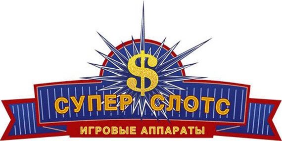 суперслотс