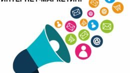 интернет-маркетинг 1000